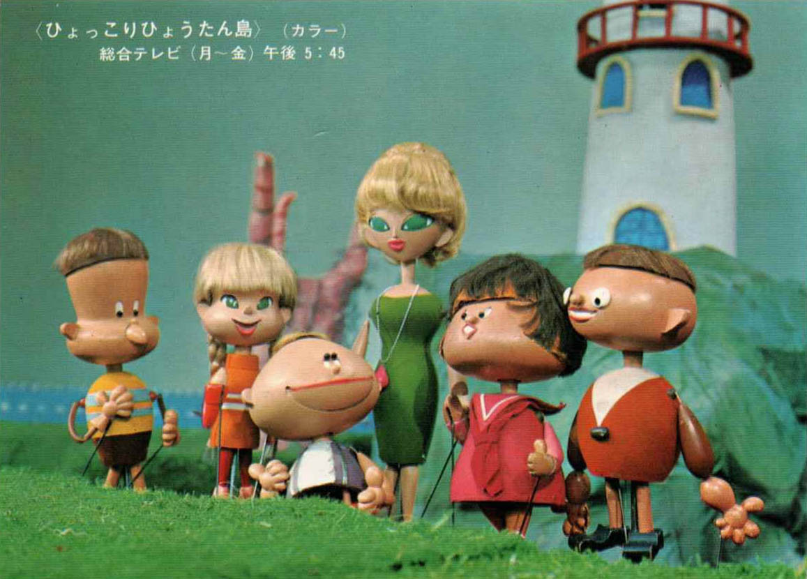 ひょっこり ひょうたん 島 キャラクター